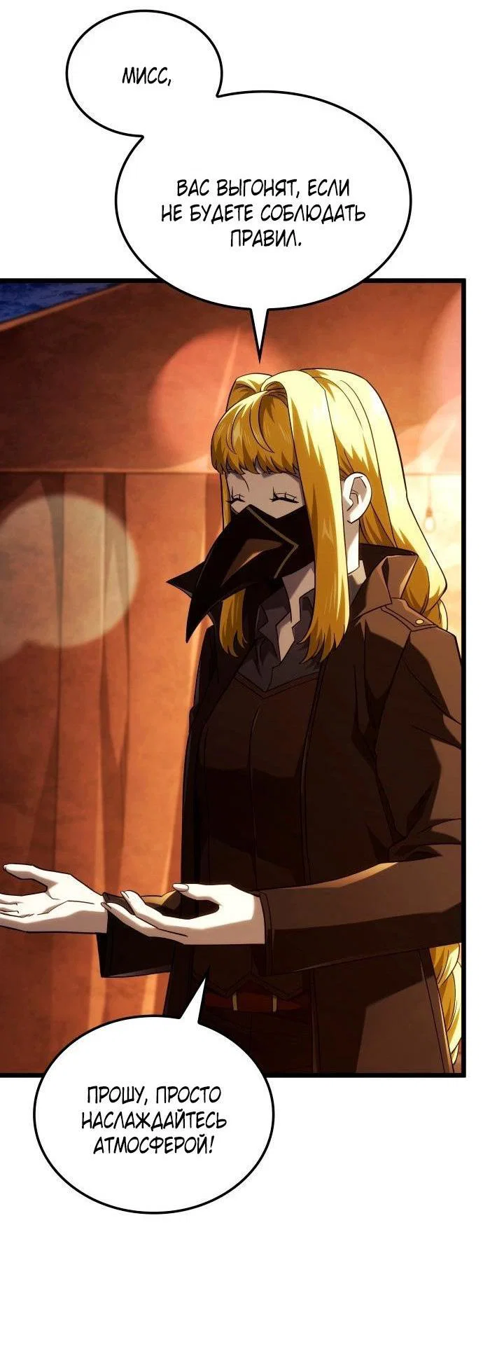 Read Месть железнокровного Пса меченосца RU Manga Online