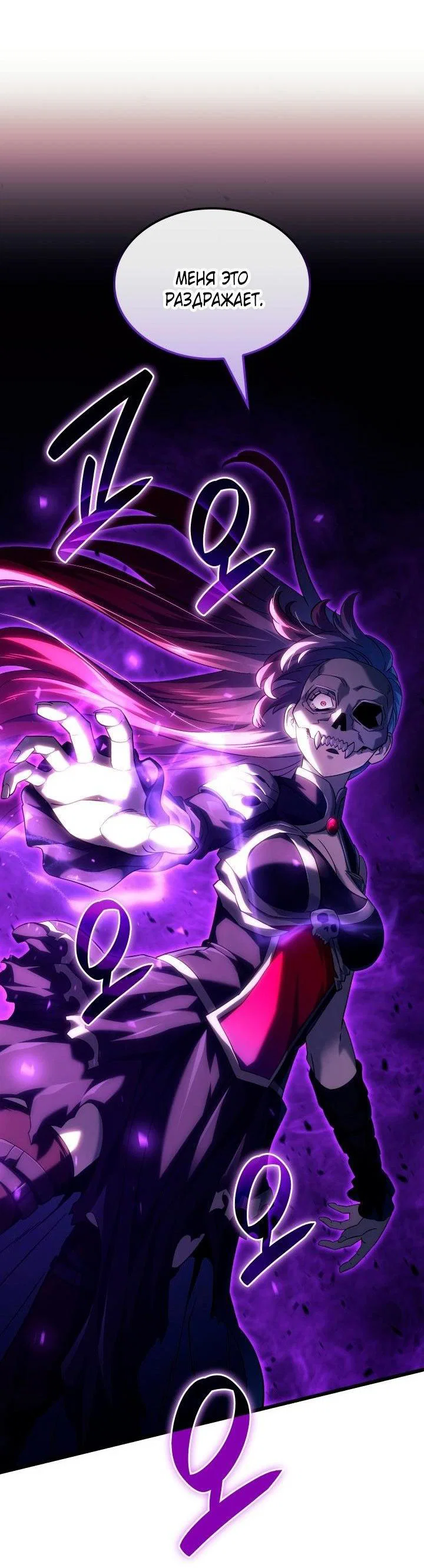Read Месть железнокровного Пса меченосца RU Manga Online