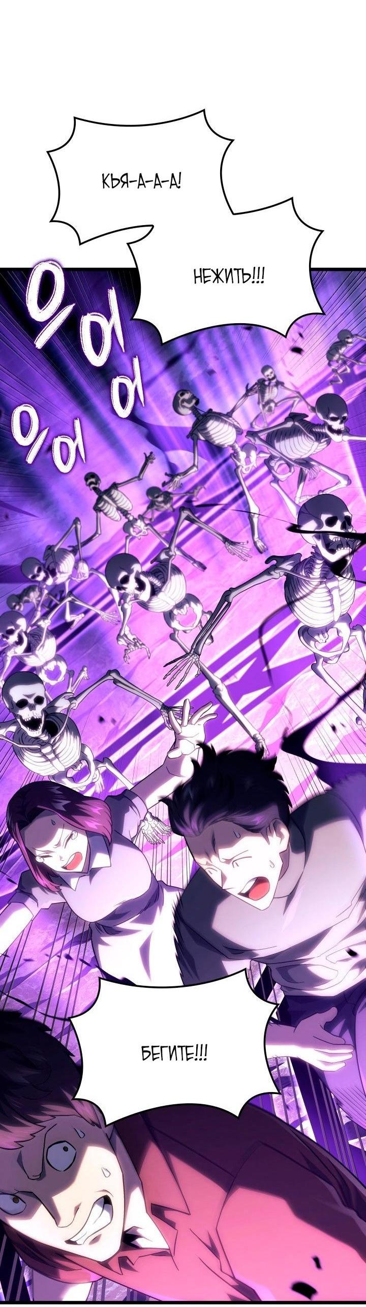Read Месть железнокровного Пса меченосца RU Manga Online