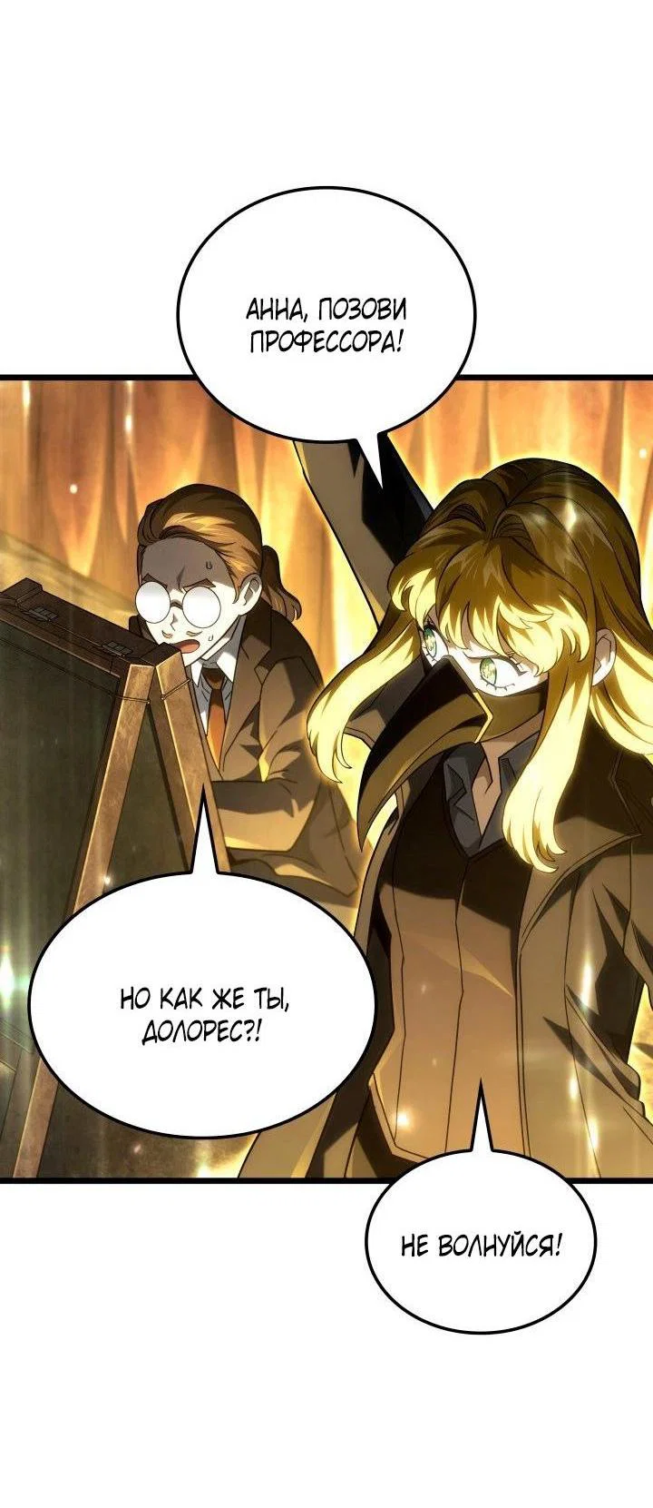 Read Месть железнокровного Пса меченосца RU Manga Online