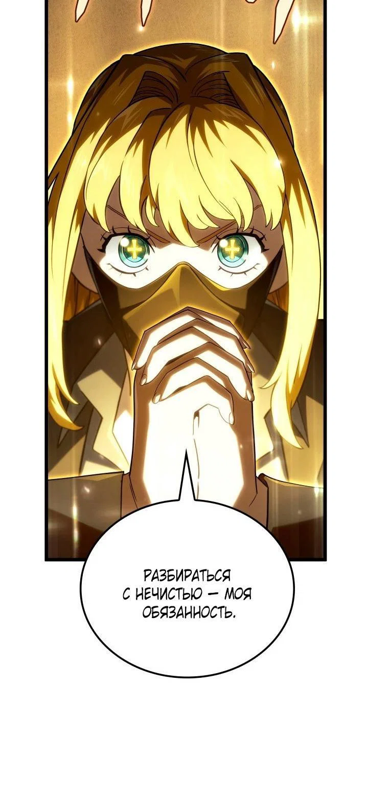Read Месть железнокровного Пса меченосца RU Manga Online