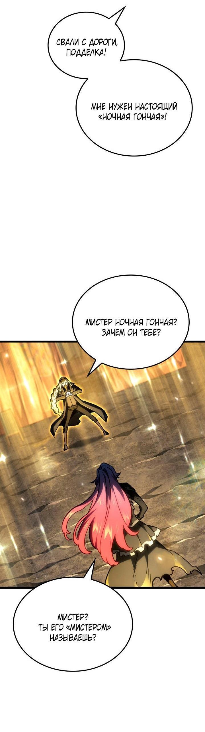 Read Месть железнокровного Пса меченосца RU Manga Online