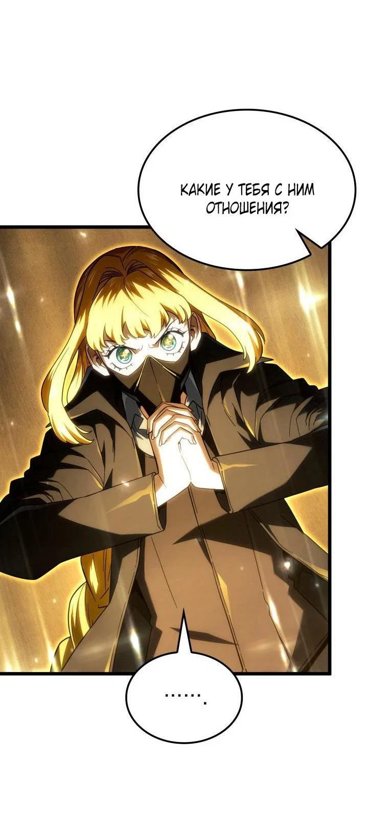 Read Месть железнокровного Пса меченосца RU Manga Online