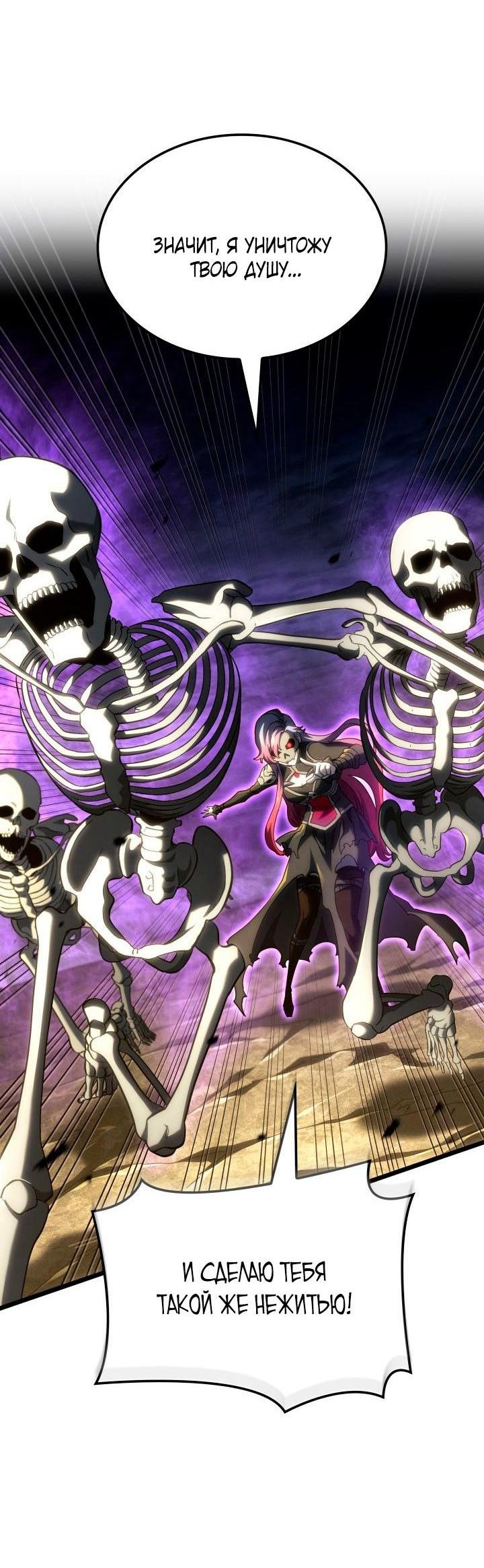 Read Месть железнокровного Пса меченосца RU Manga Online