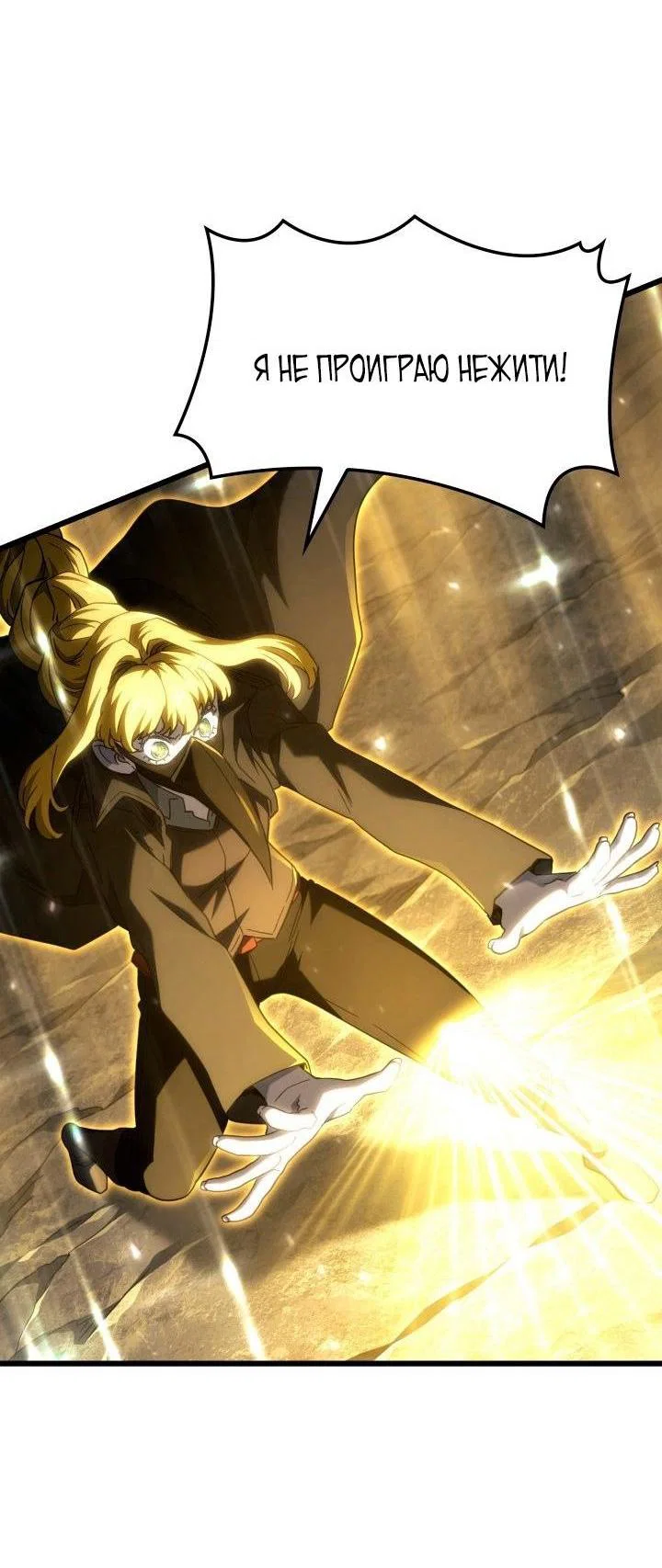 Read Месть железнокровного Пса меченосца RU Manga Online