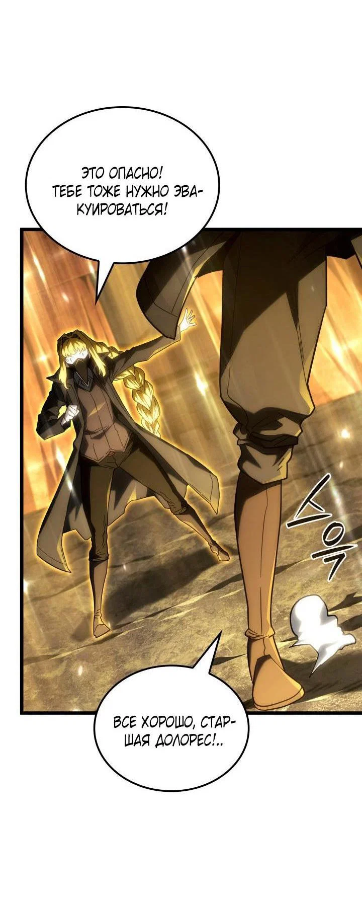 Read Месть железнокровного Пса меченосца RU Manga Online