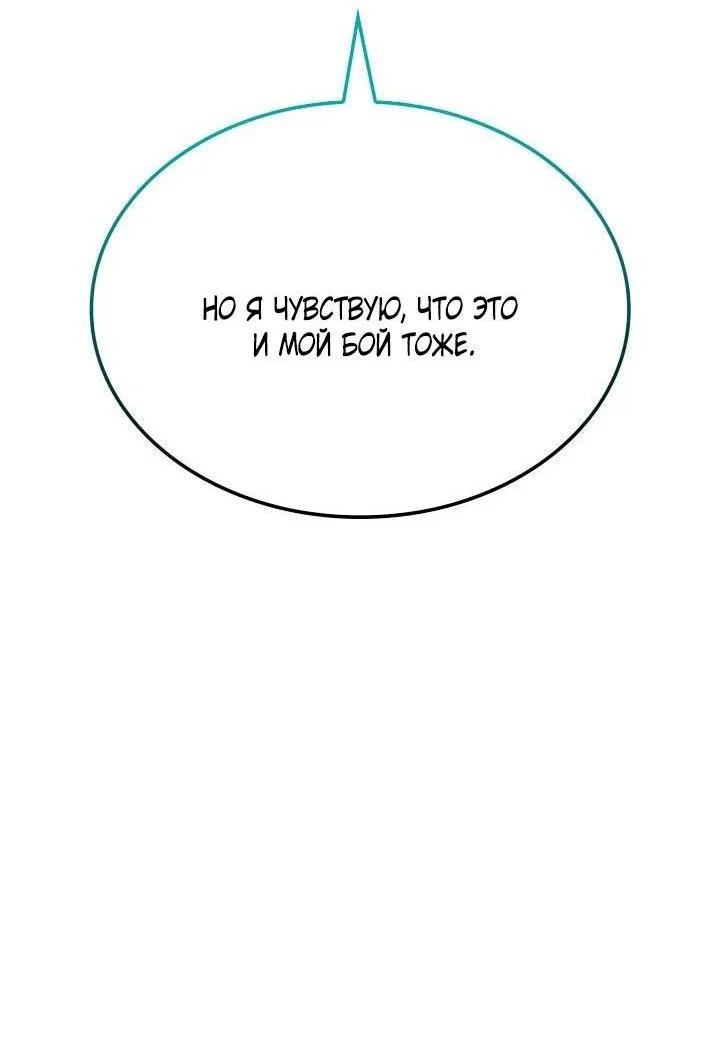 Read Месть железнокровного Пса меченосца RU Manga Online