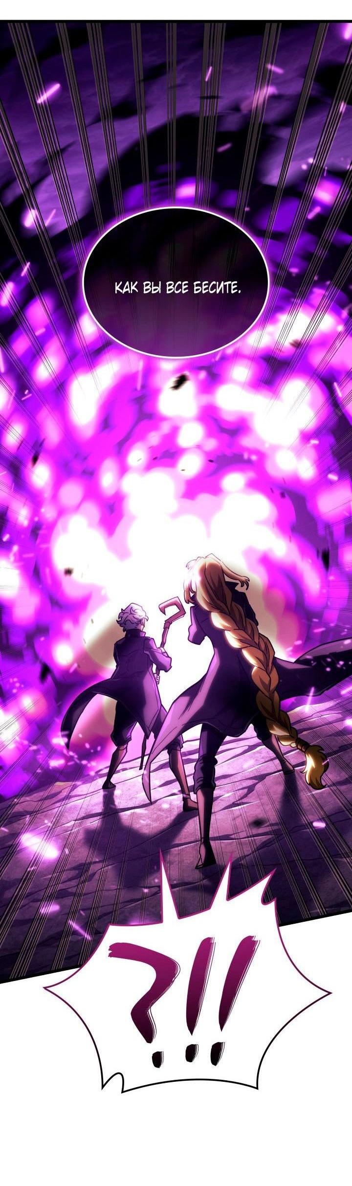 Read Месть железнокровного Пса меченосца RU Manga Online