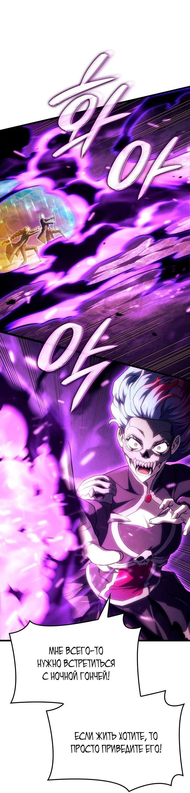 Read Месть железнокровного Пса меченосца RU Manga Online