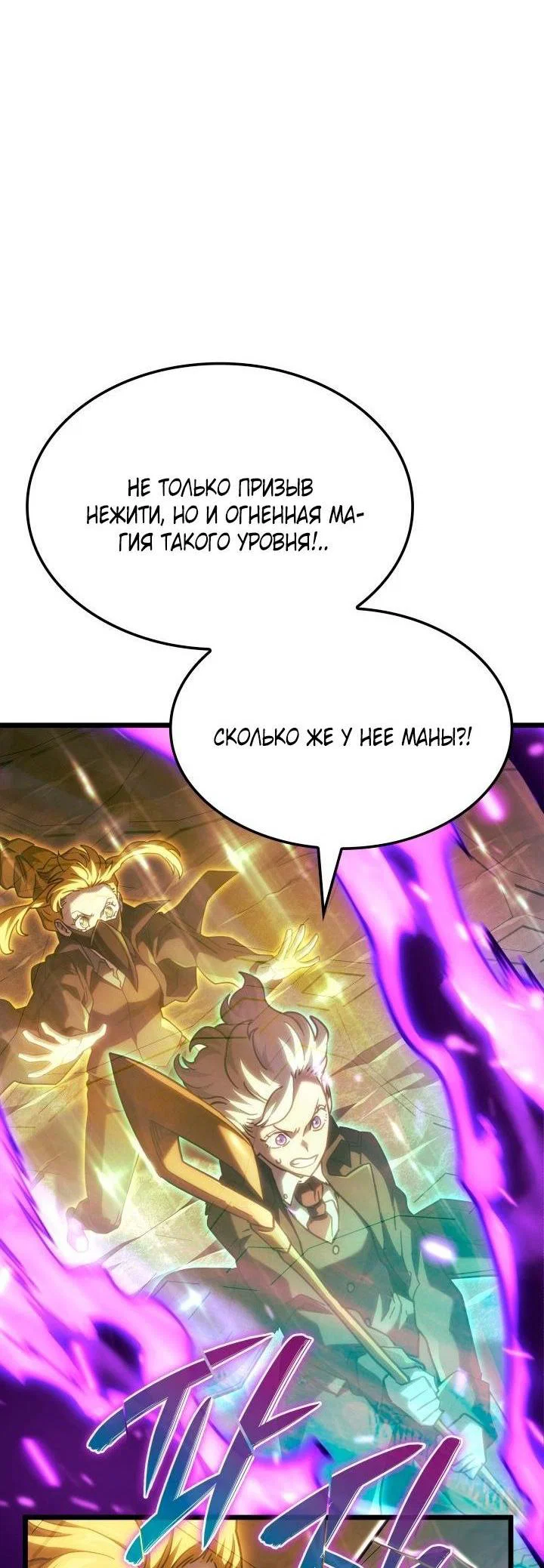 Read Месть железнокровного Пса меченосца RU Manga Online