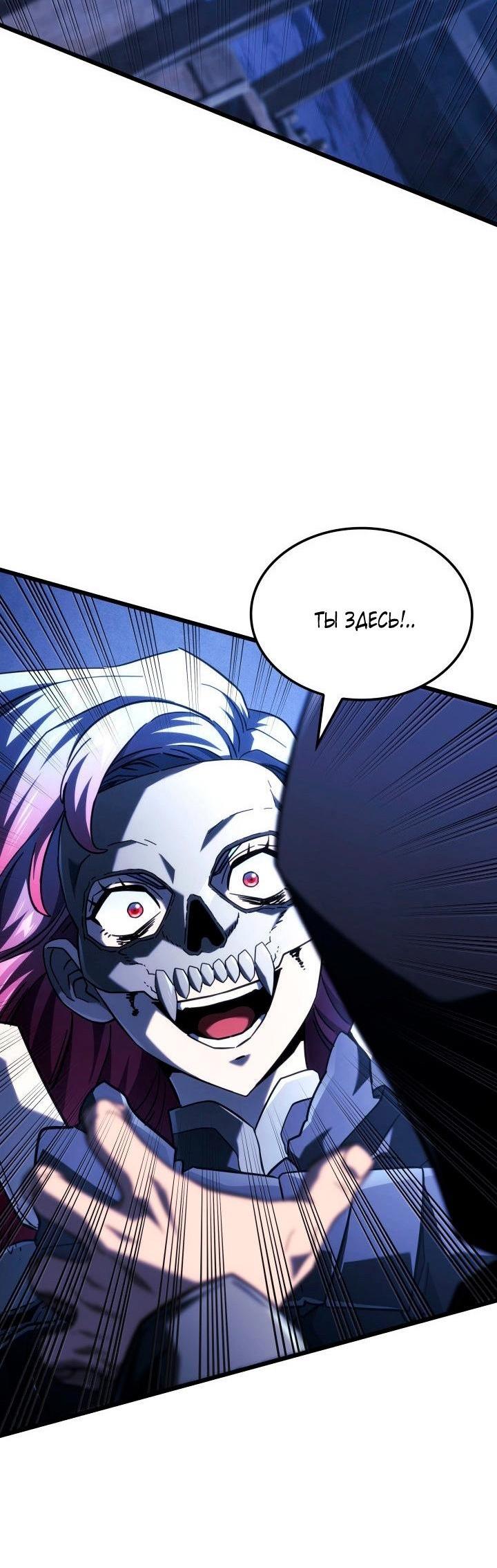 Read Месть железнокровного Пса меченосца RU Manga Online