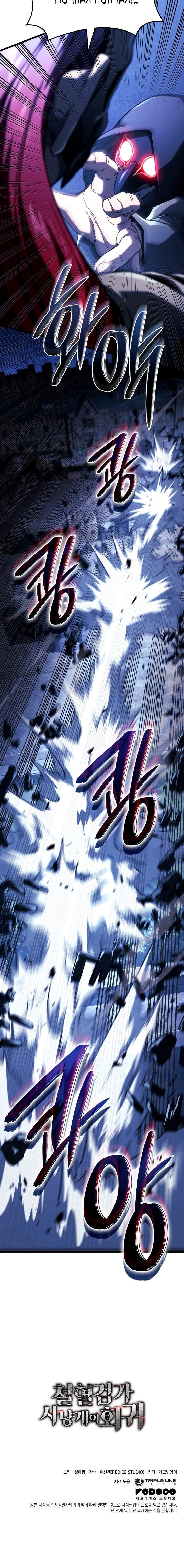 Read Месть железнокровного Пса меченосца RU Manga Online