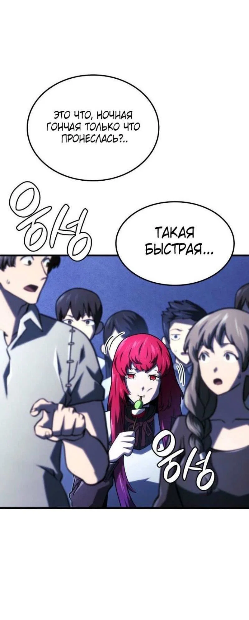 Read Месть железнокровного Пса меченосца RU Manga Online