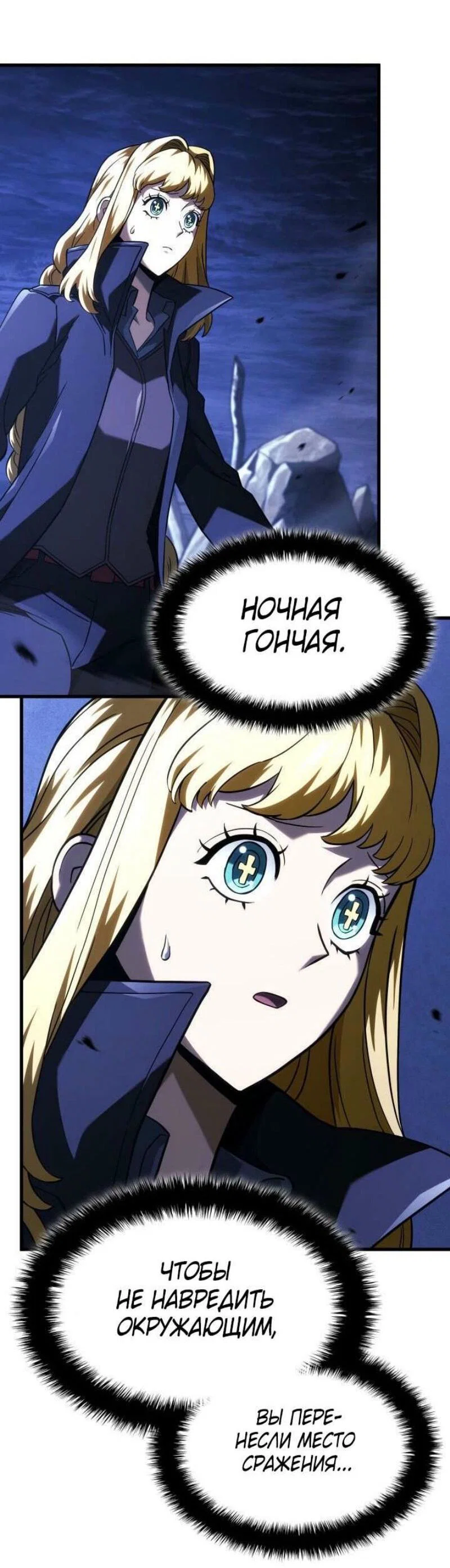 Read Месть железнокровного Пса меченосца RU Manga Online