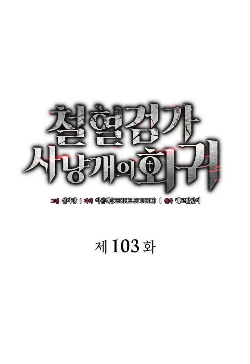 Read Месть железнокровного Пса меченосца RU Manga Online