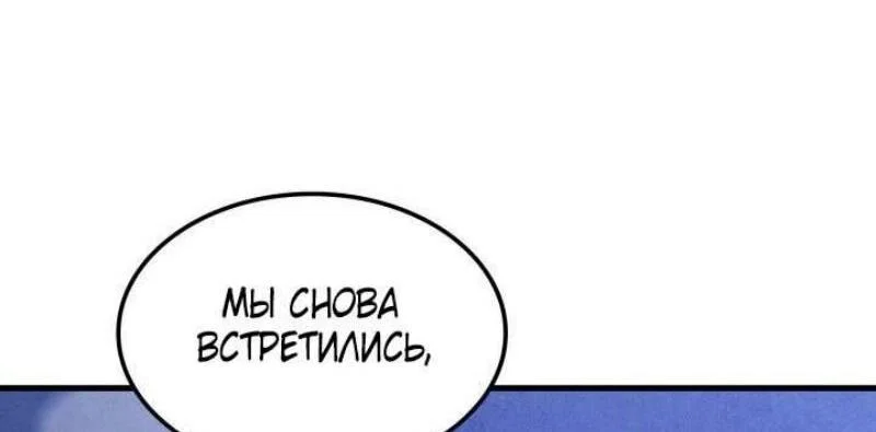 Read Месть железнокровного Пса меченосца RU Manga Online