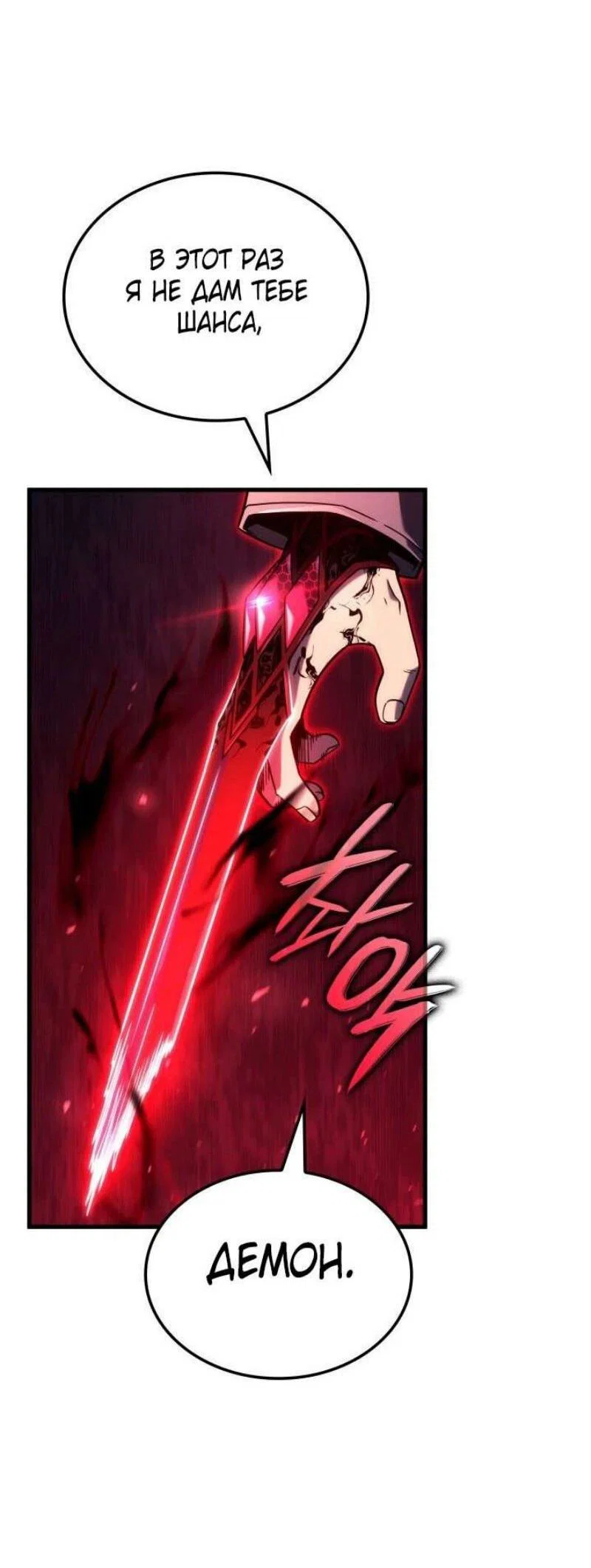 Read Месть железнокровного Пса меченосца RU Manga Online