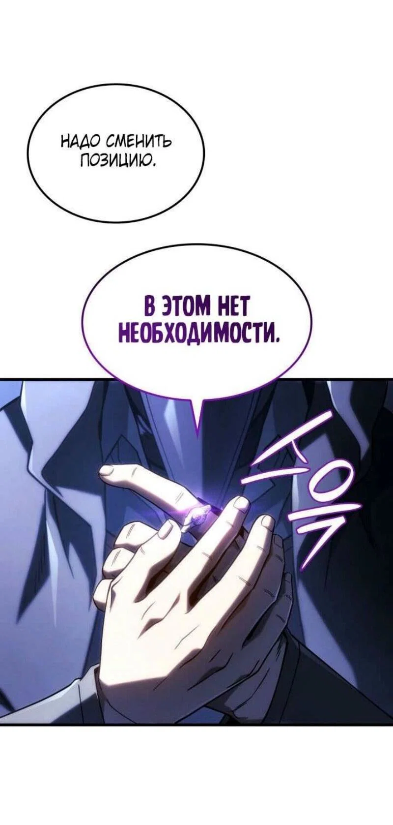 Read Месть железнокровного Пса меченосца RU Manga Online