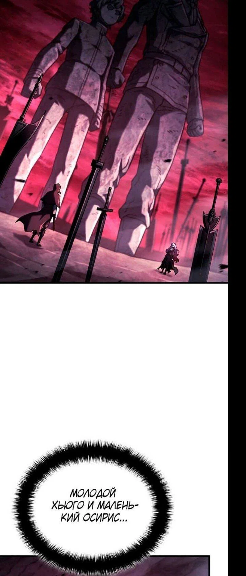 Read Месть железнокровного Пса меченосца RU Manga Online
