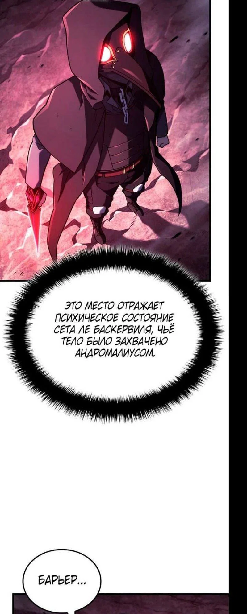 Read Месть железнокровного Пса меченосца RU Manga Online