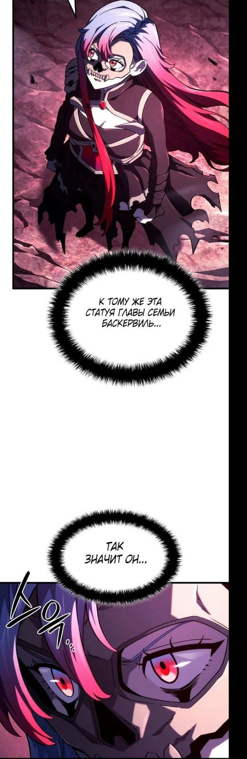 Read Месть железнокровного Пса меченосца RU Manga Online