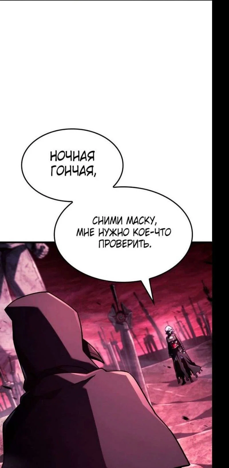 Read Месть железнокровного Пса меченосца RU Manga Online