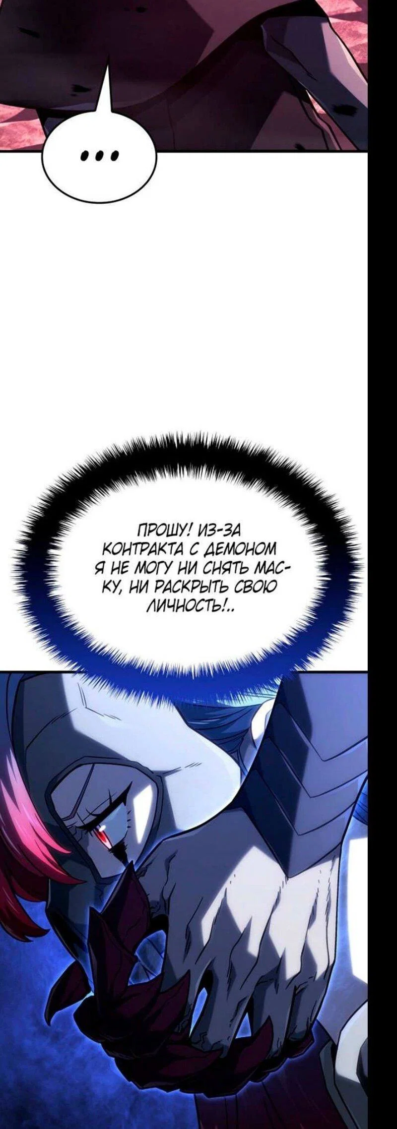 Read Месть железнокровного Пса меченосца RU Manga Online