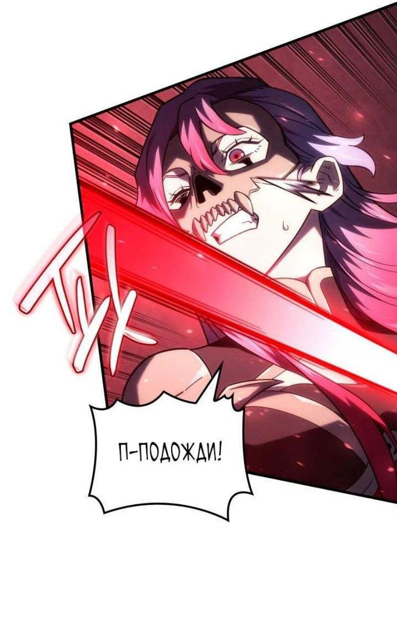 Read Месть железнокровного Пса меченосца RU Manga Online