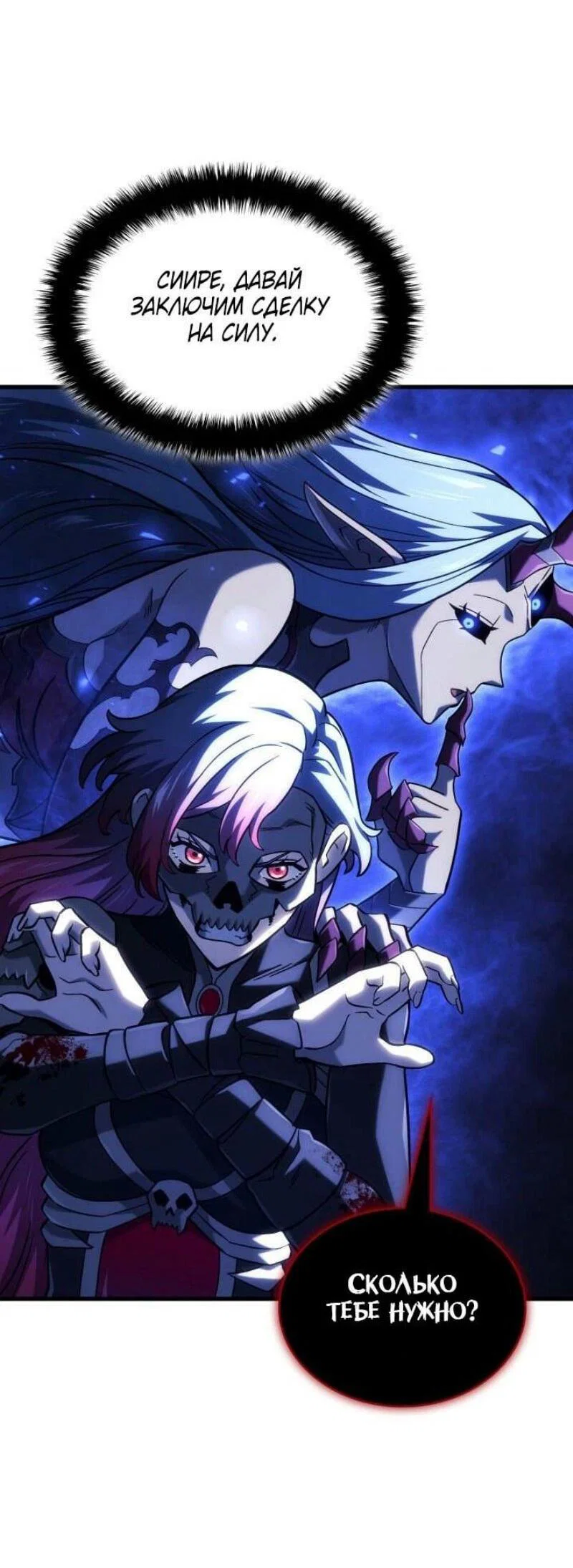 Read Месть железнокровного Пса меченосца RU Manga Online