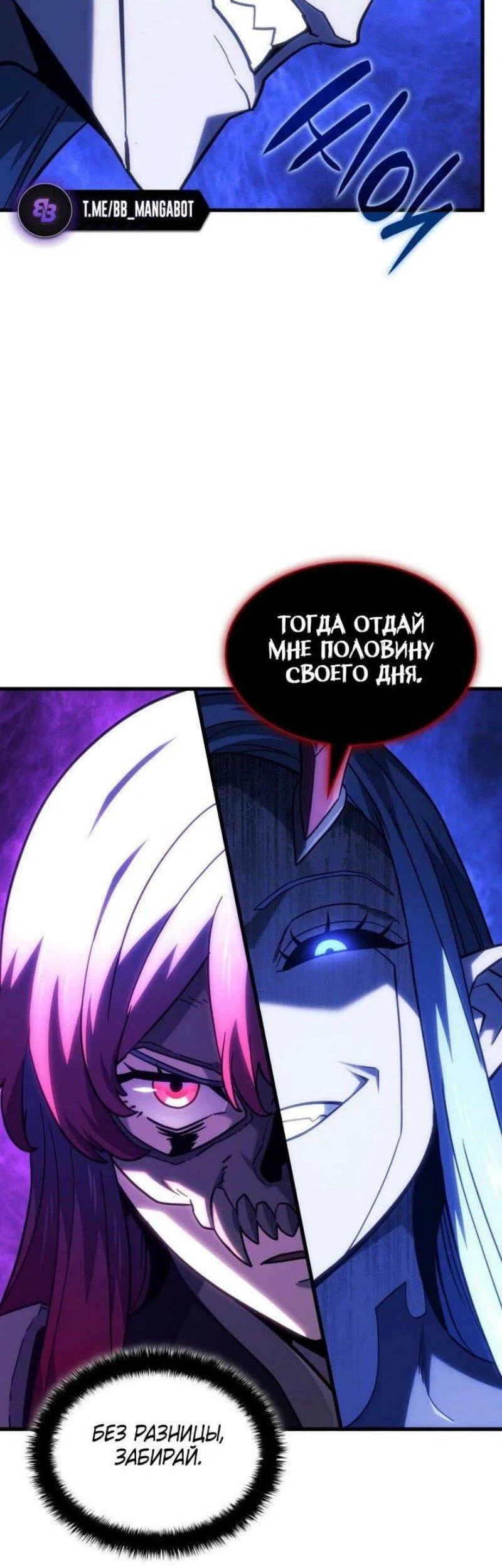 Read Месть железнокровного Пса меченосца RU Manga Online