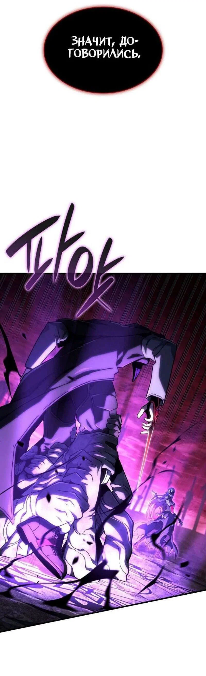 Read Месть железнокровного Пса меченосца RU Manga Online