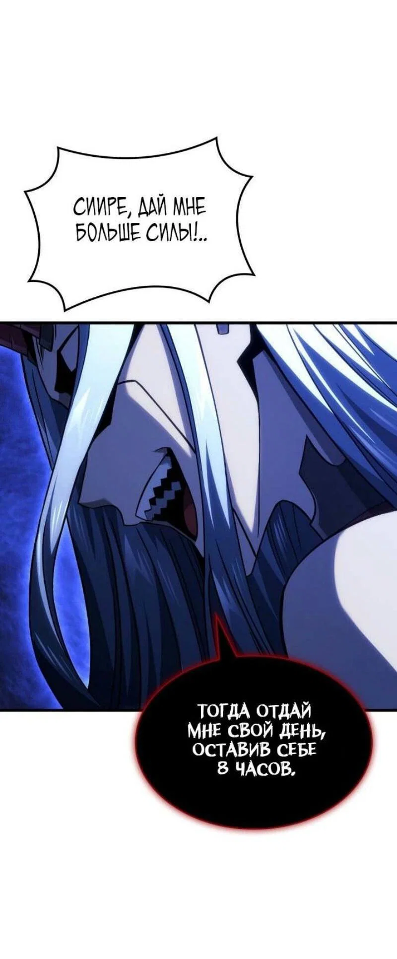 Read Месть железнокровного Пса меченосца RU Manga Online