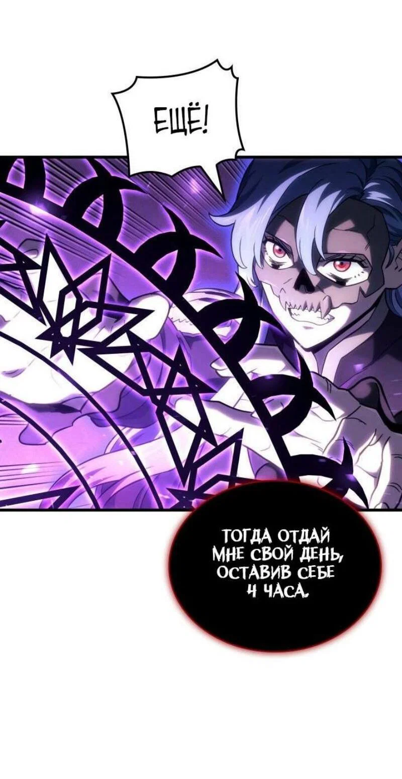 Read Месть железнокровного Пса меченосца RU Manga Online
