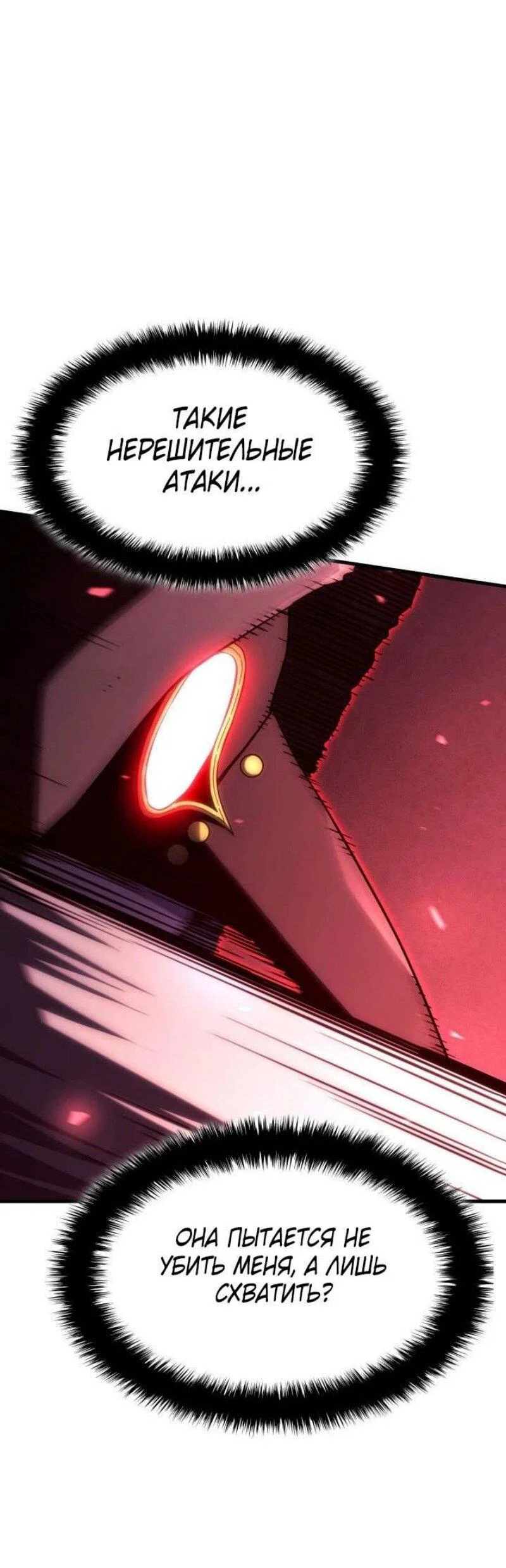 Read Месть железнокровного Пса меченосца RU Manga Online