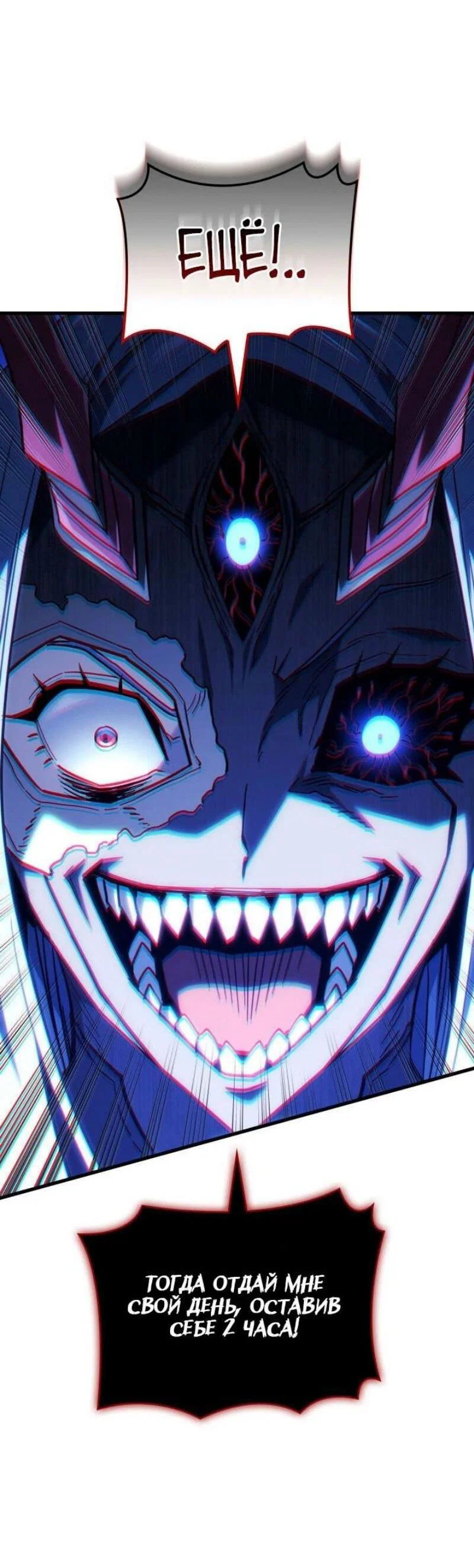 Read Месть железнокровного Пса меченосца RU Manga Online