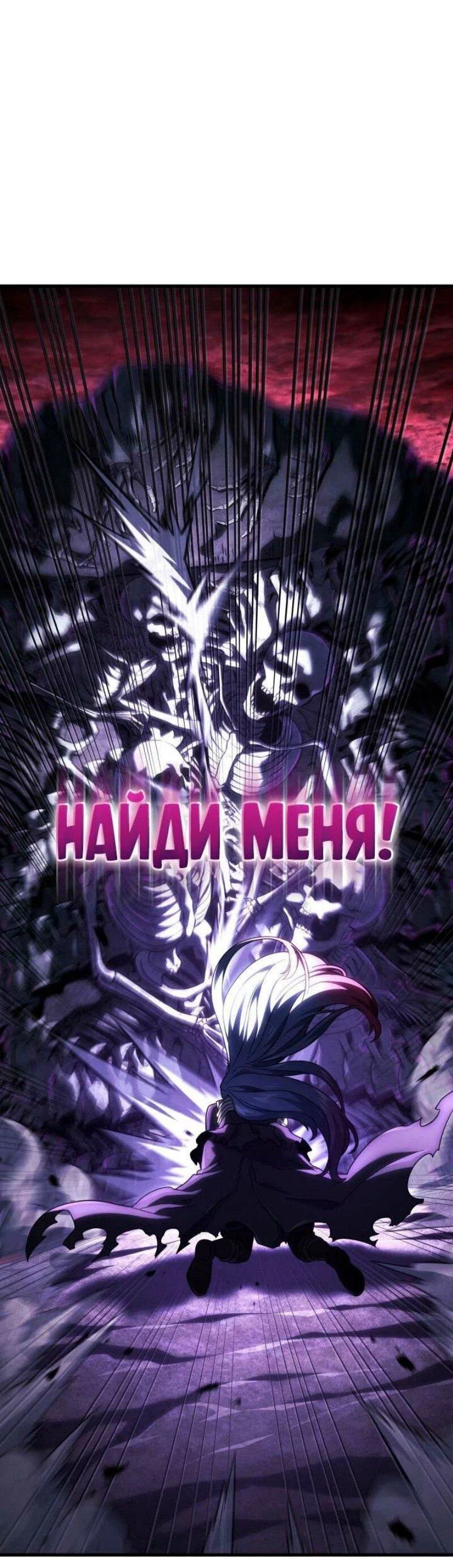 Read Месть железнокровного Пса меченосца RU Manga Online