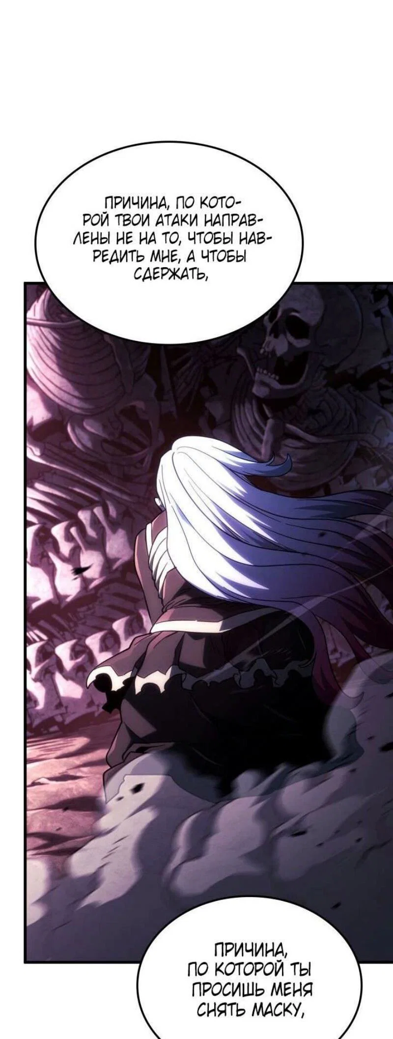 Read Месть железнокровного Пса меченосца RU Manga Online