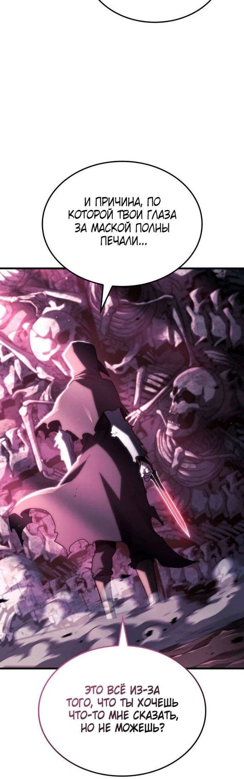 Read Месть железнокровного Пса меченосца RU Manga Online