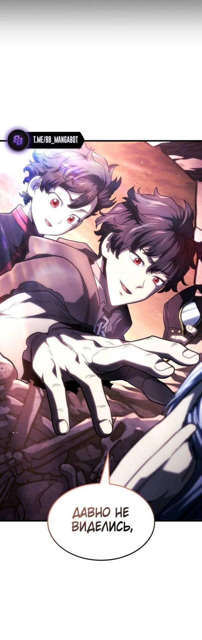 Read Месть железнокровного Пса меченосца RU Manga Online