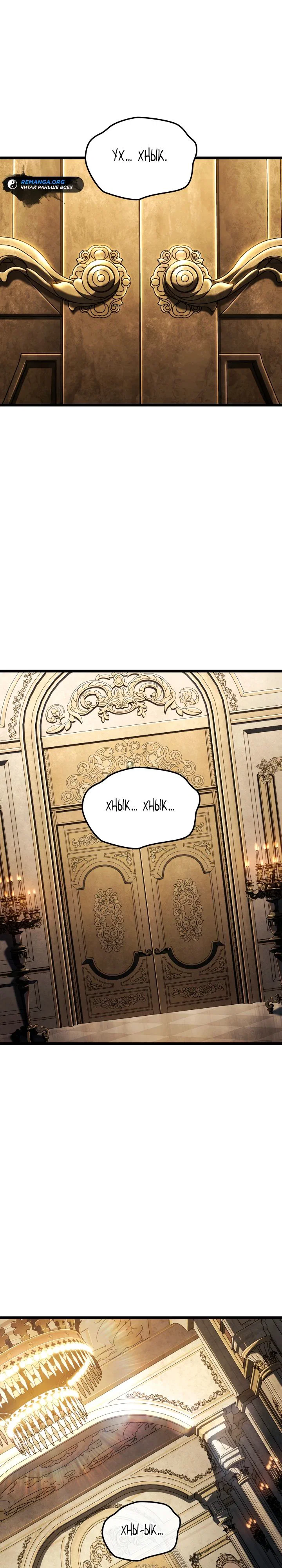 Read Месть железнокровного Пса меченосца RU Manga Online