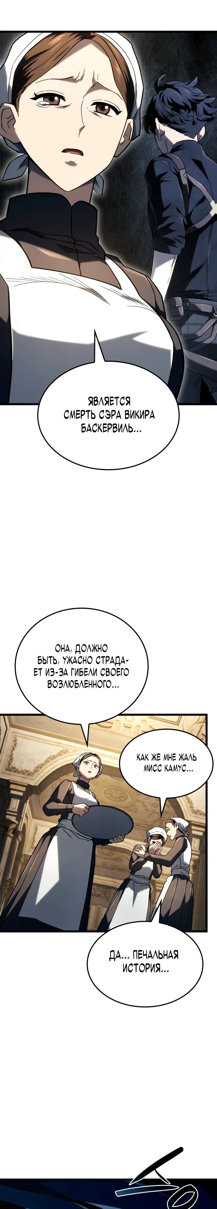 Read Месть железнокровного Пса меченосца RU Manga Online