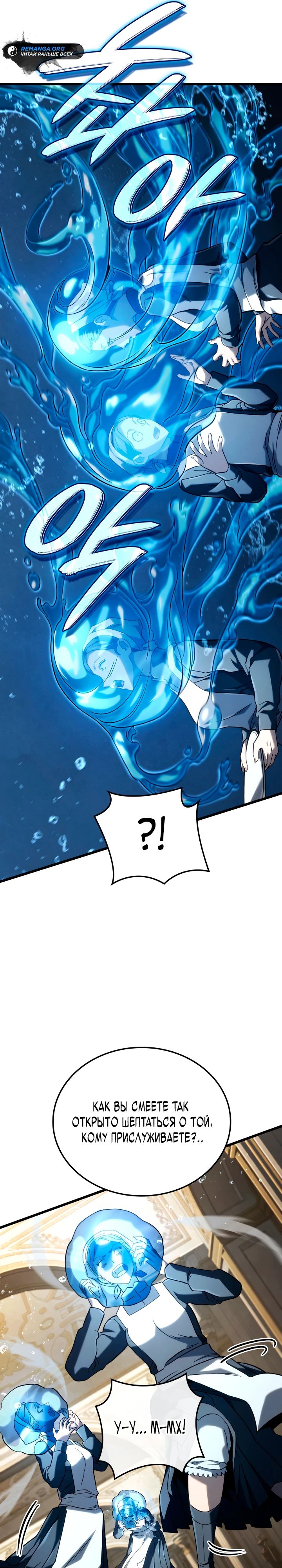 Read Месть железнокровного Пса меченосца RU Manga Online
