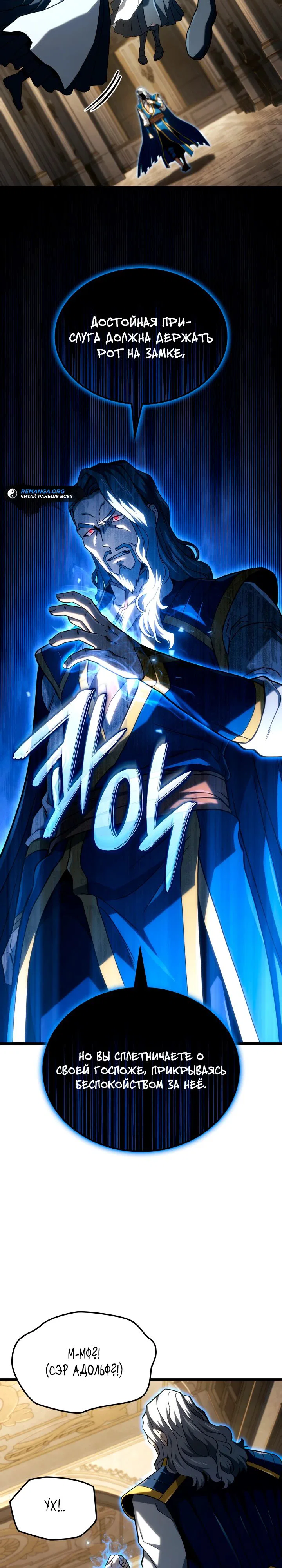 Read Месть железнокровного Пса меченосца RU Manga Online