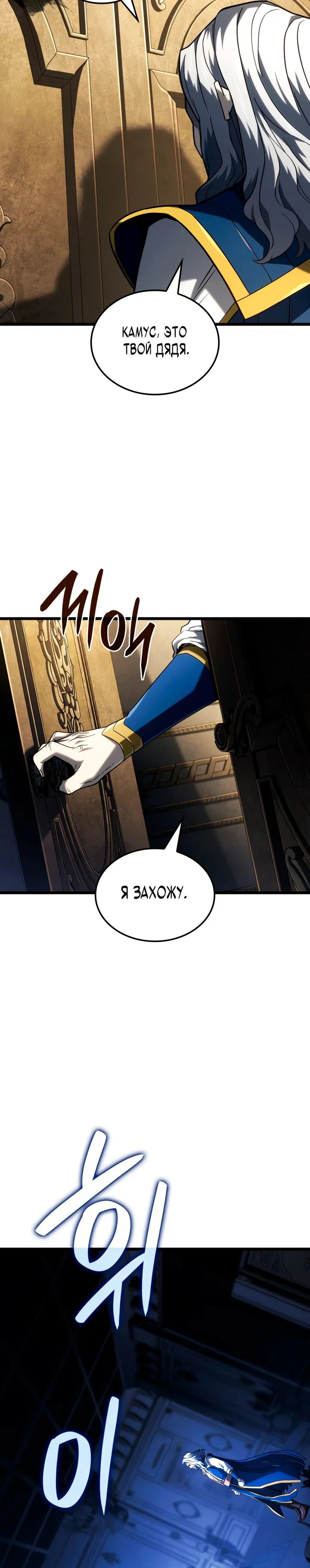 Read Месть железнокровного Пса меченосца RU Manga Online