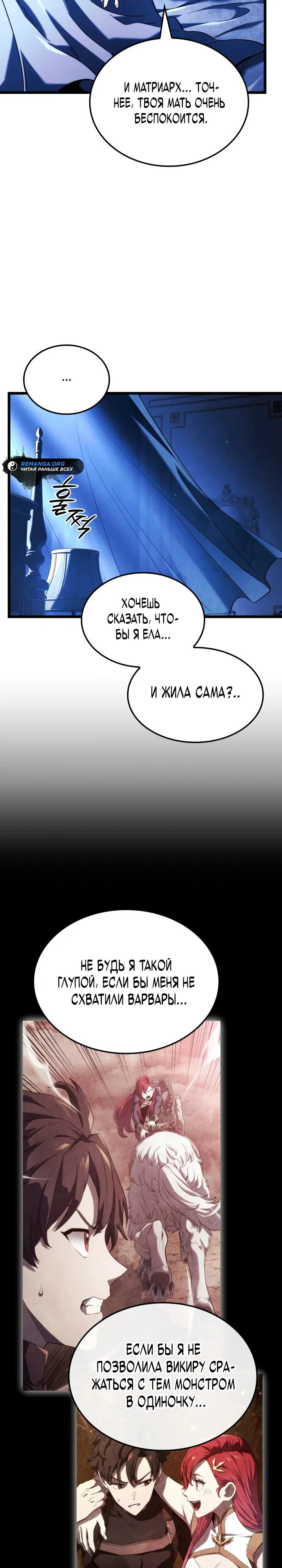 Read Месть железнокровного Пса меченосца RU Manga Online