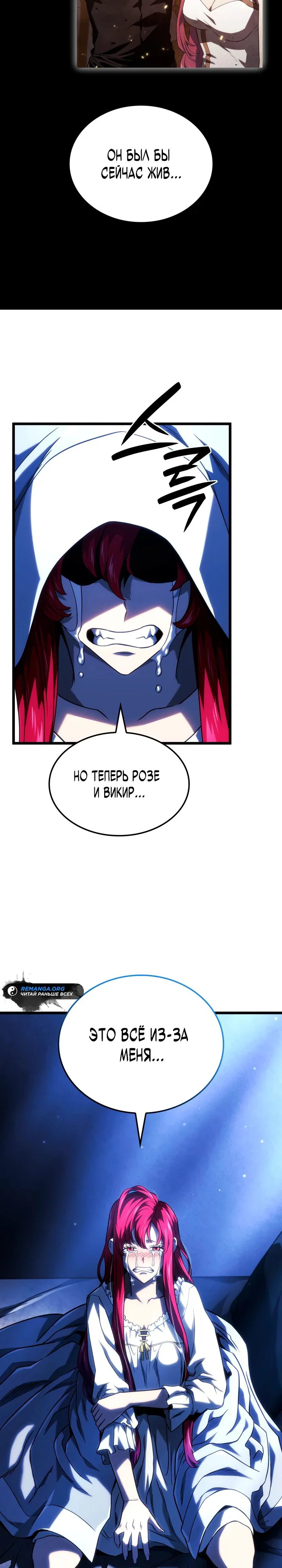 Read Месть железнокровного Пса меченосца RU Manga Online