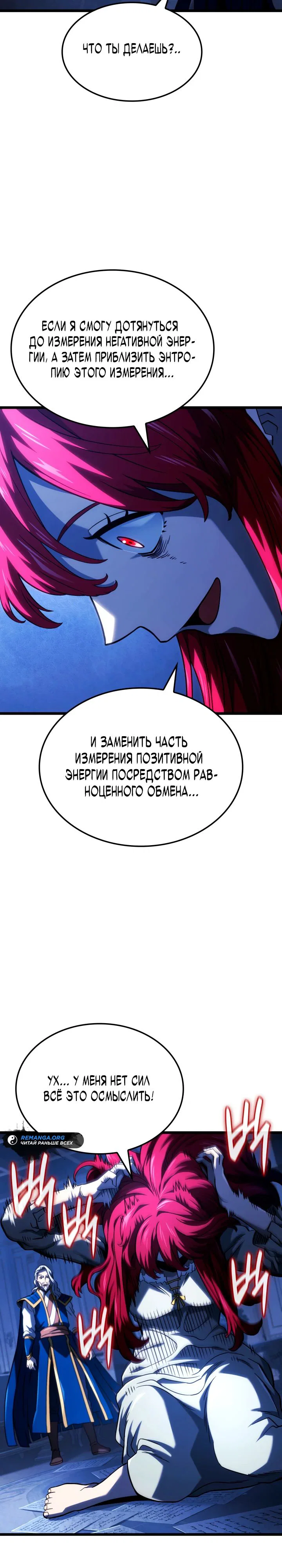 Read Месть железнокровного Пса меченосца RU Manga Online
