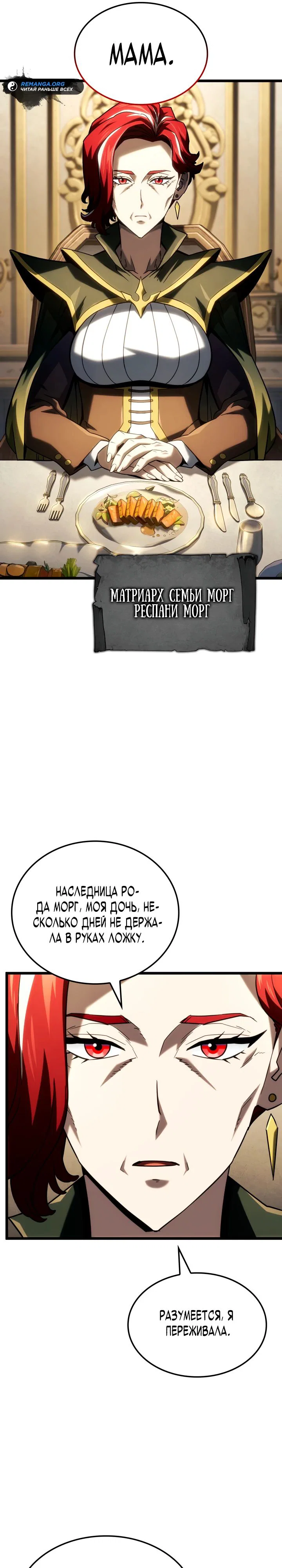 Read Месть железнокровного Пса меченосца RU Manga Online