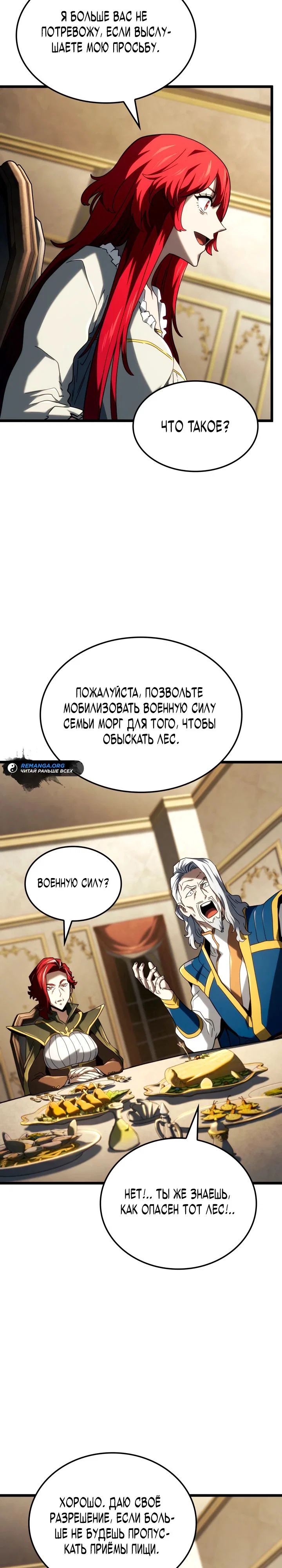 Read Месть железнокровного Пса меченосца RU Manga Online