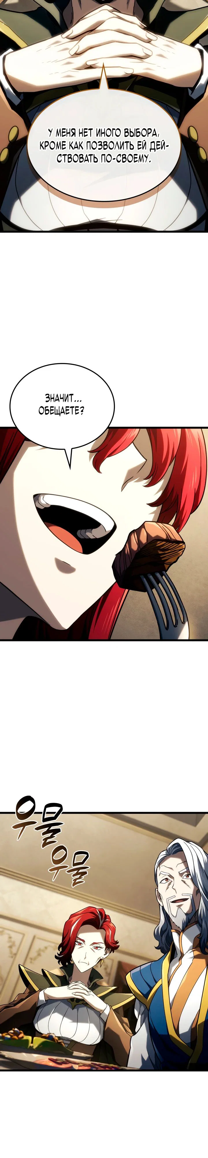 Read Месть железнокровного Пса меченосца RU Manga Online